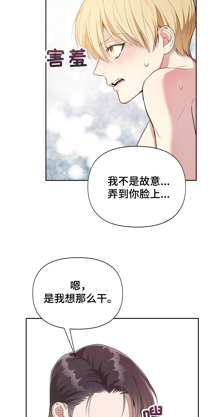 帝国皇隶又叫什么漫画,第21章：遵守约定2图