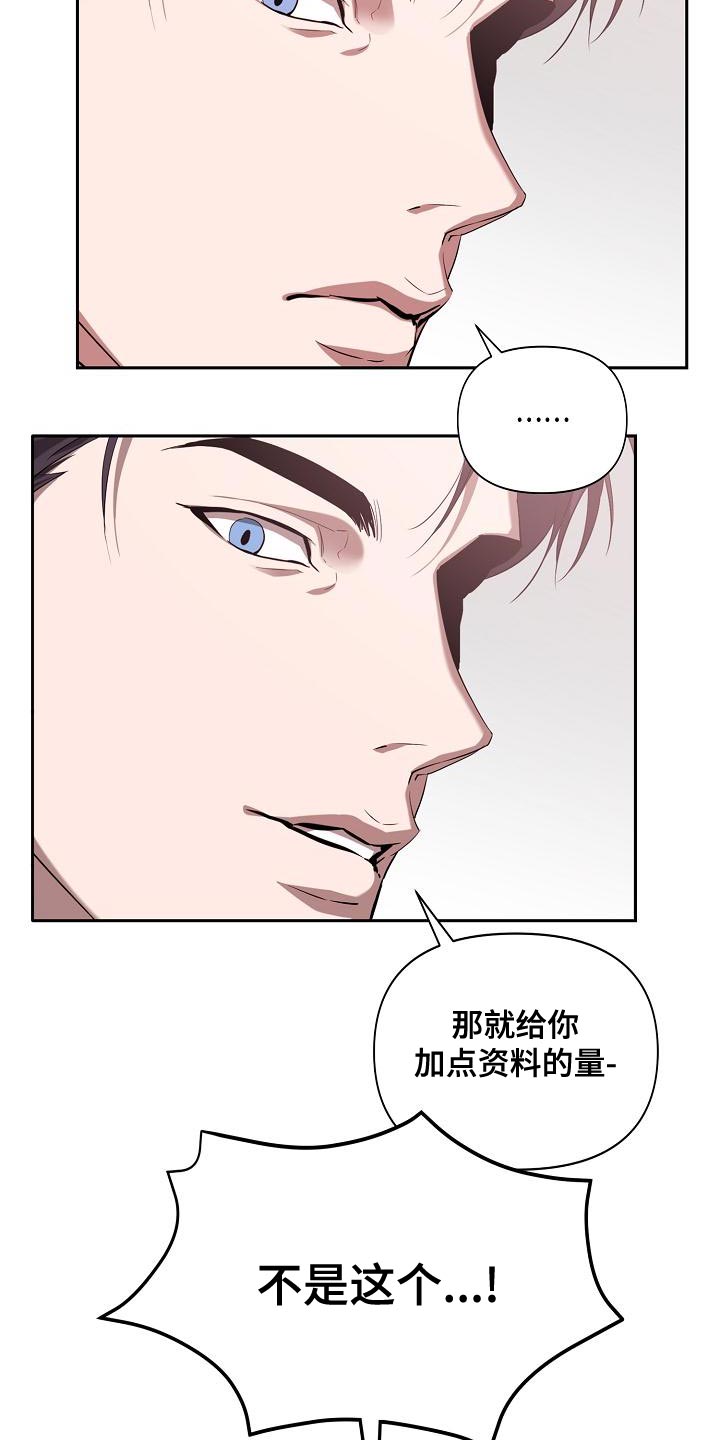 帝国皇隶之前的小说名字叫什么漫画,第36章：学习剑术1图