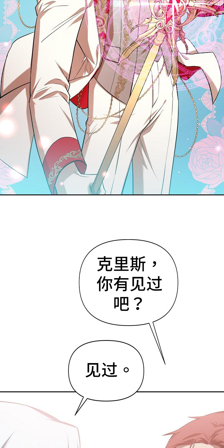 帝国皇妃不好当漫画免费阅读漫画,第39章：打听2图