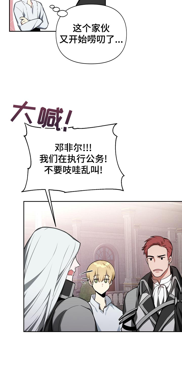 帝国皇女重生文漫画,第24章：亲近1图