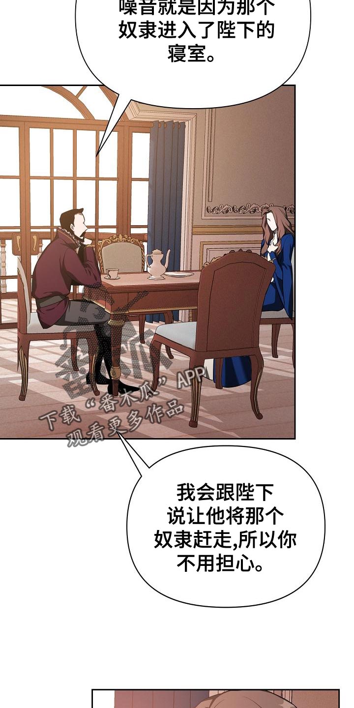 帝国皇妃不好当漫画免费阅读漫画,第29章：迎接夏季的宴会2图