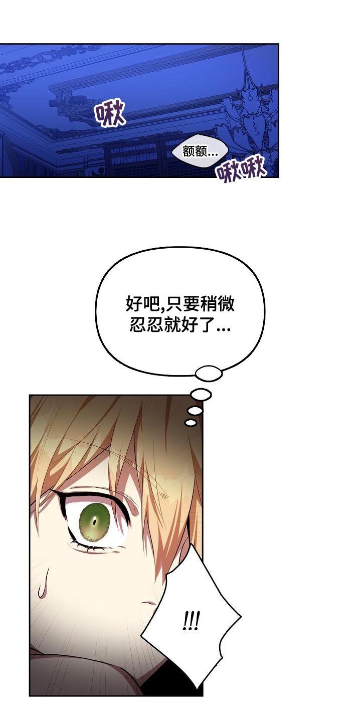 帝国皇隶又叫什么漫画,第35章：以前的名字1图