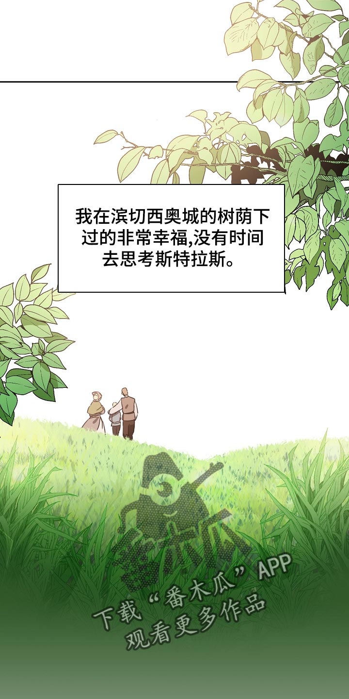 帝国皇隶又叫什么漫画,第24章：亲近2图