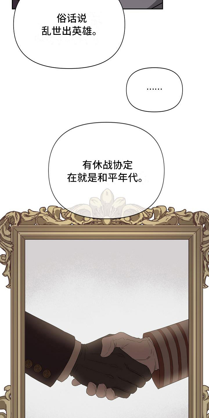 帝国皇隶是国漫吗知乎漫画,第17章：交易2图