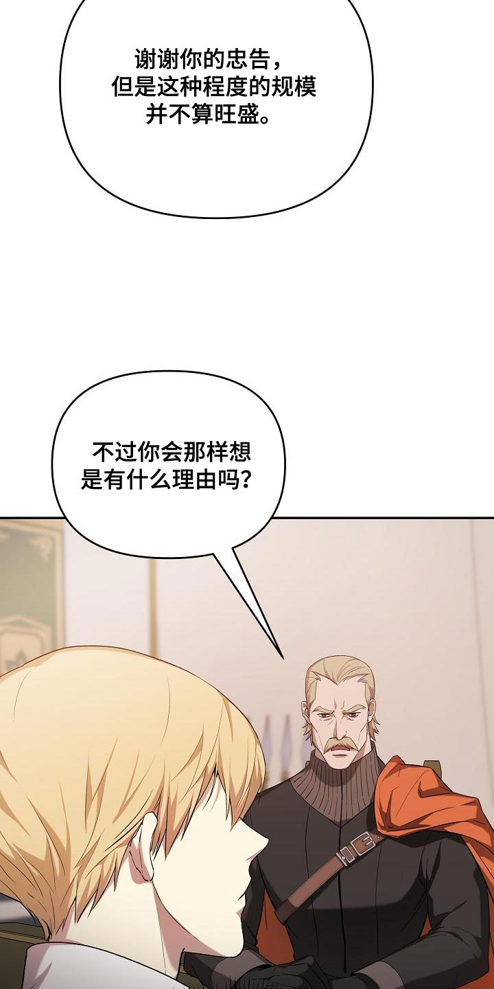 帝国皇隶之前的小说名字叫什么漫画,第47章：别多管闲事2图