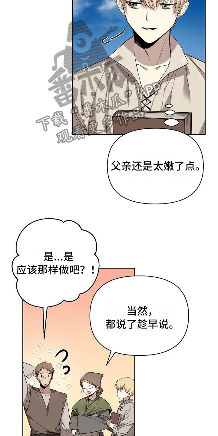 帝国皇妃不好当漫画免费阅读漫画,第4章：现在是奴隶1图