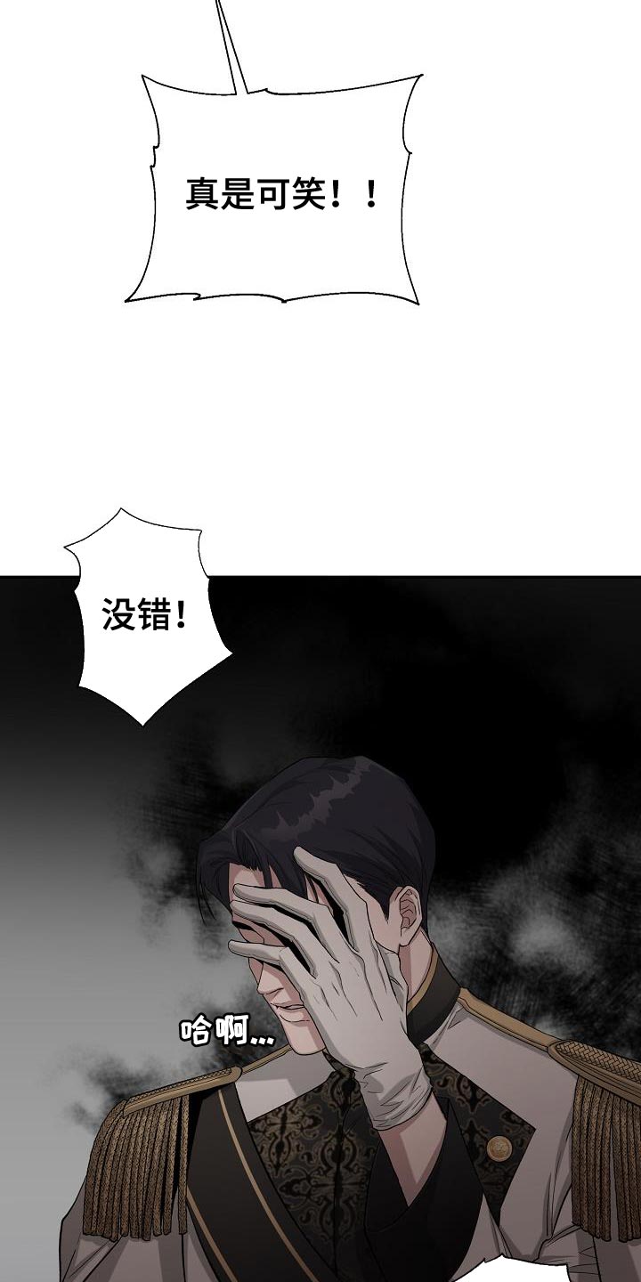 帝国皇朝亚瑟传说豪华中文版268漫画,第43章：削弱陛下的实力1图