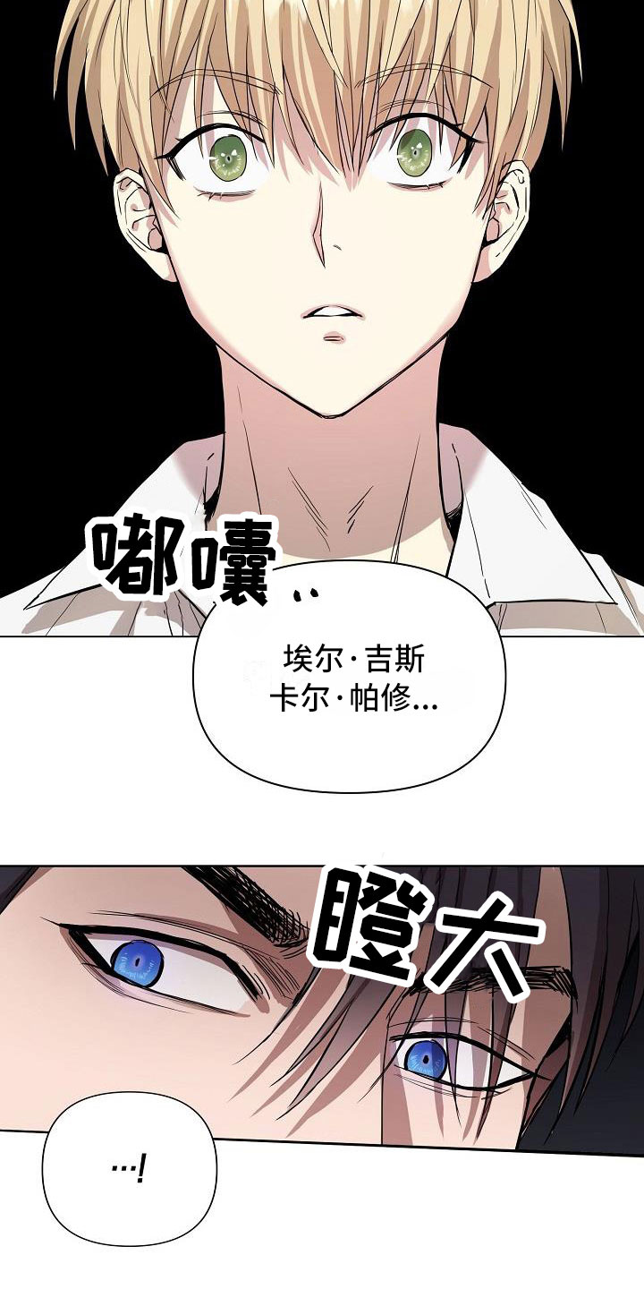 帝国皇夫免费阅读漫画,第6章：出手2图