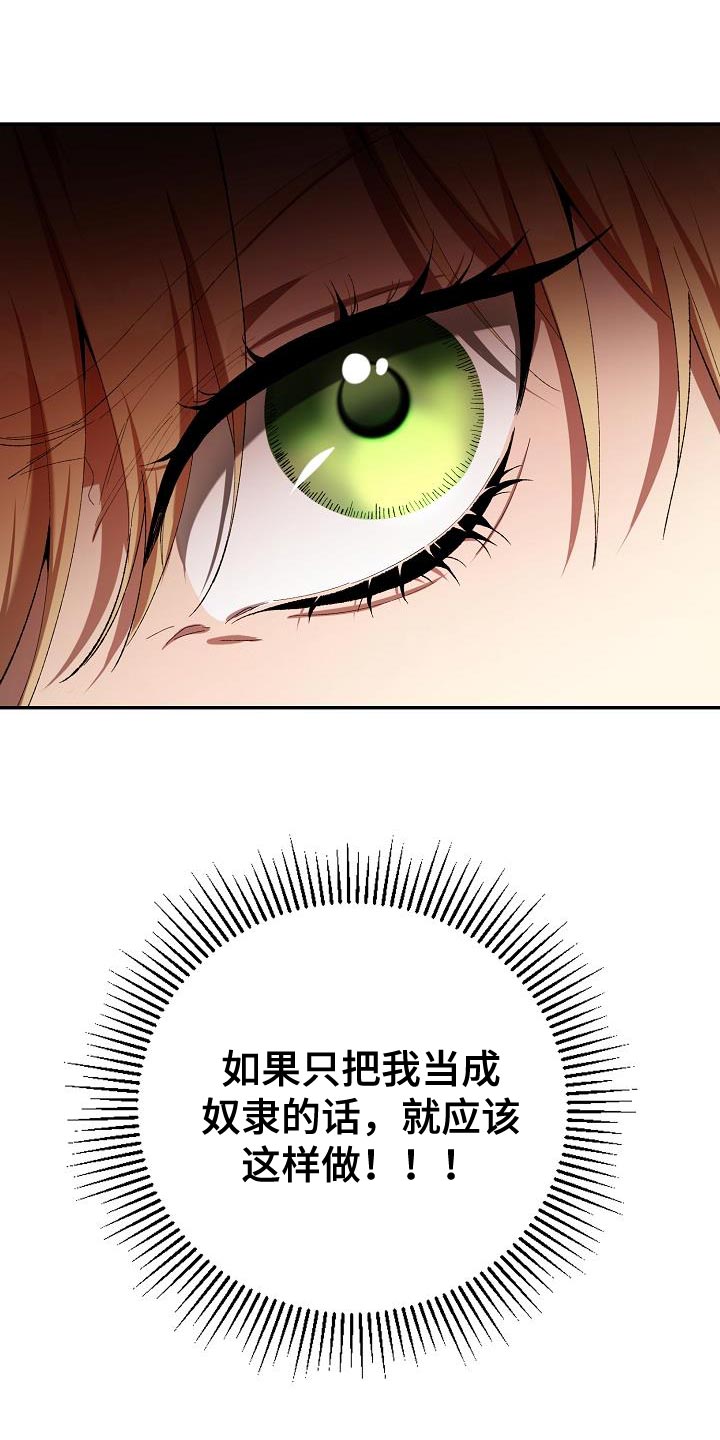 帝国皇女重生文漫画,第42章：一句话都没有说1图