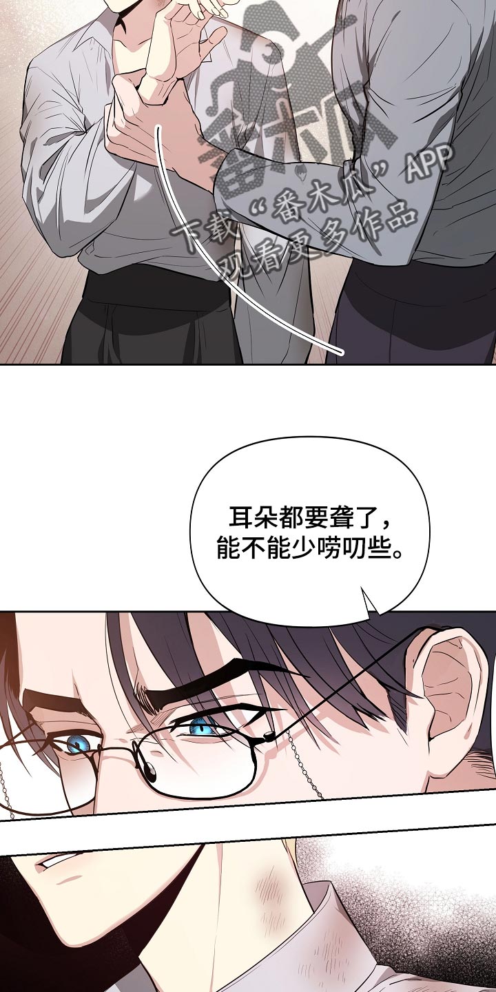 帝国皇隶之前的小说名字叫什么漫画,第20章：履行职责的时候2图