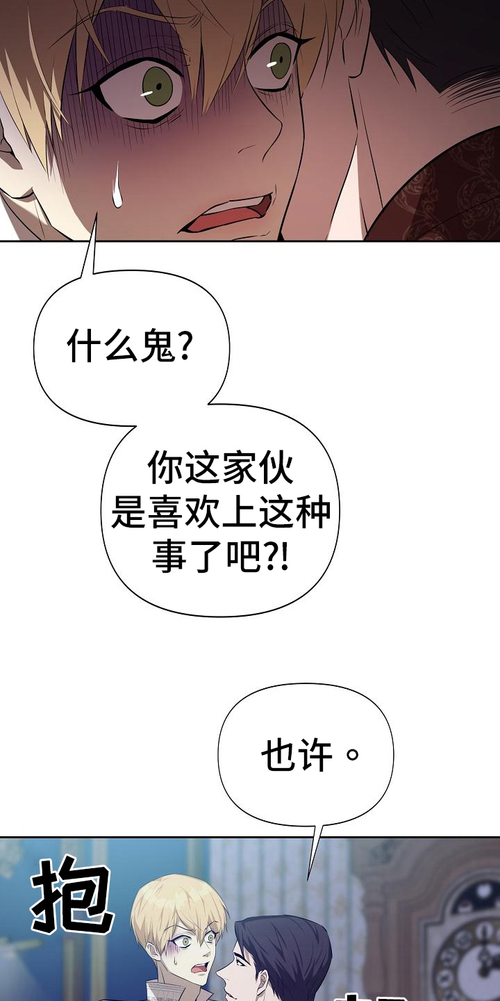 帝国皇隶又叫什么漫画,第34章：气氛1图