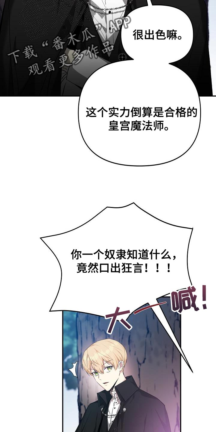 帝国皇妃不好当漫画免费阅读下载六漫画漫画,第46章：手帕2图