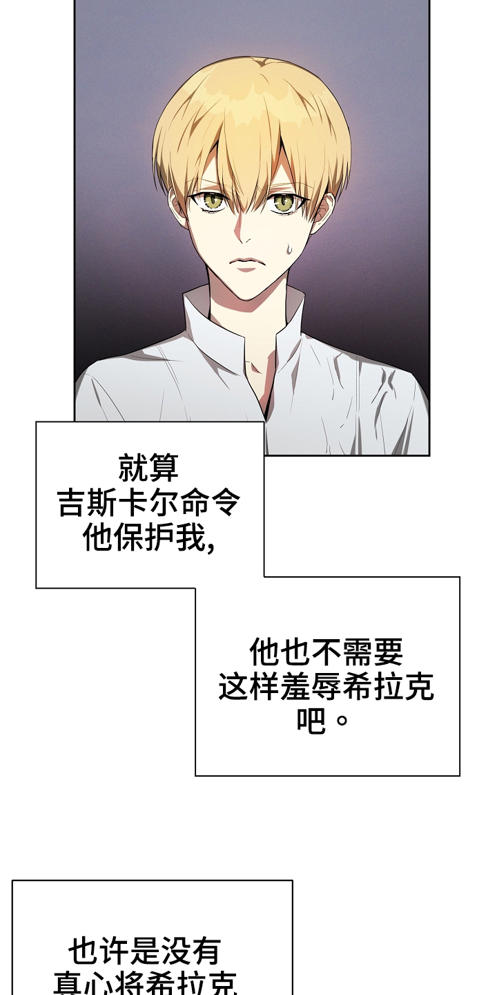 帝国皇隶又叫什么漫画,第26章：见过2图