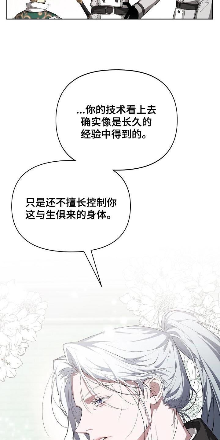 帝国皇隶之前的小说名字叫什么漫画,第37章：指点2图