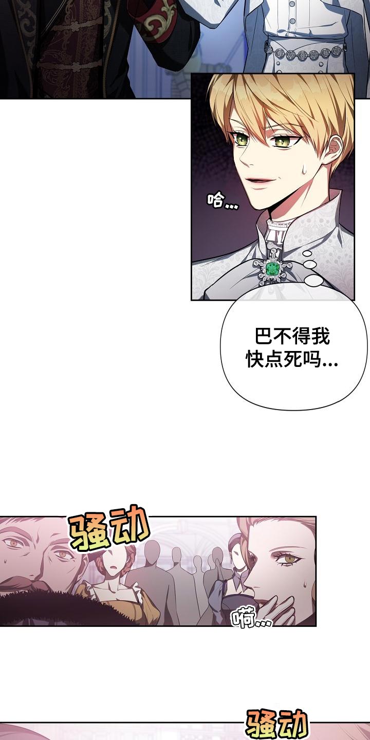 帝国皇隶之前的小说名字叫什么漫画,第31章：不像话1图