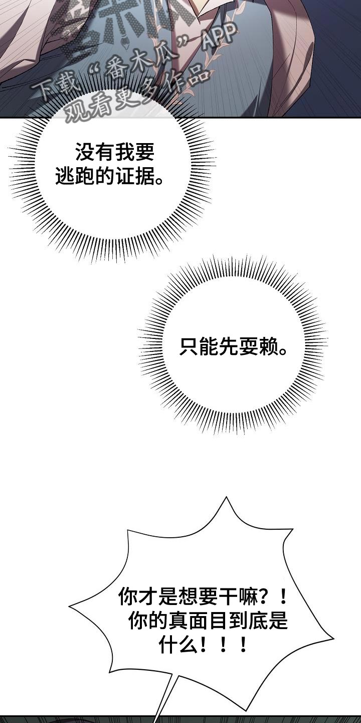 帝国皇妃不好当漫画免费阅读漫画,第42章：一句话都没有说1图