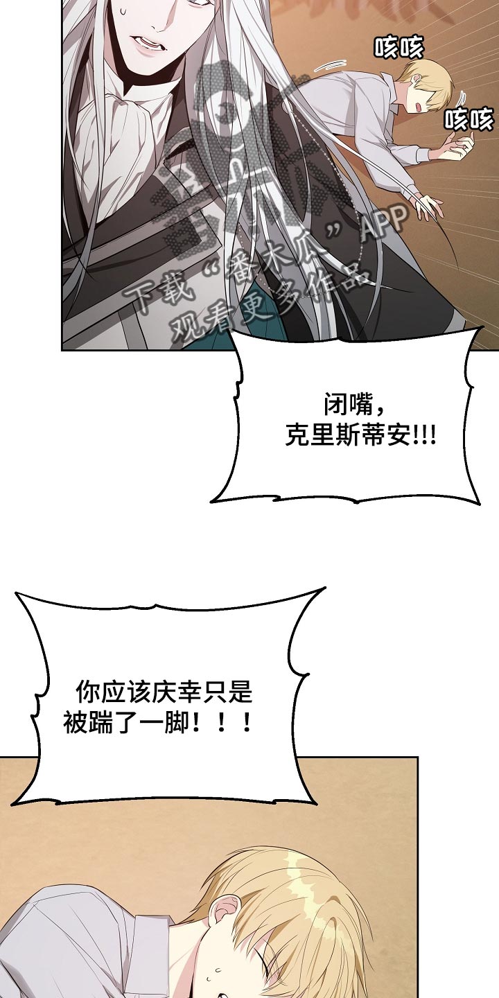 帝国皇隶又叫什么漫画,第20章：履行职责的时候1图