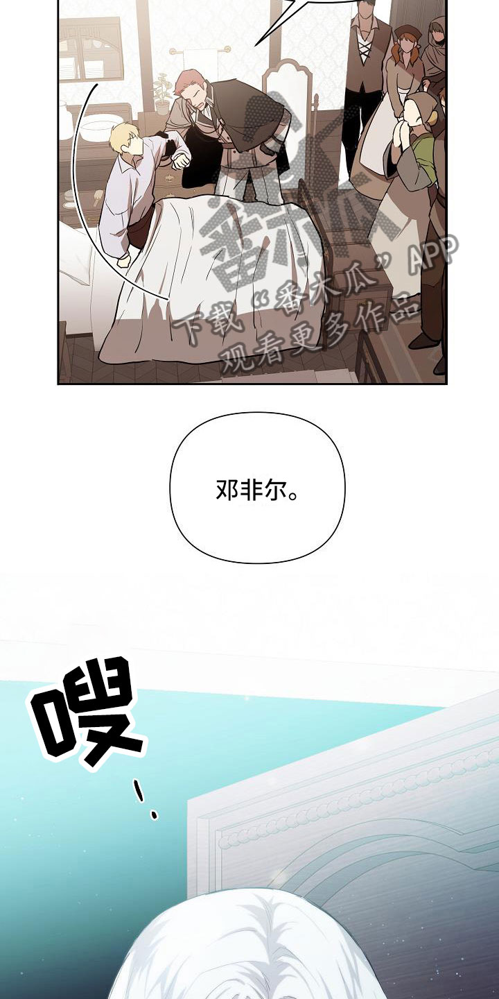 帝国皇隶之前的小说名字叫什么漫画,第9章：再次上门1图