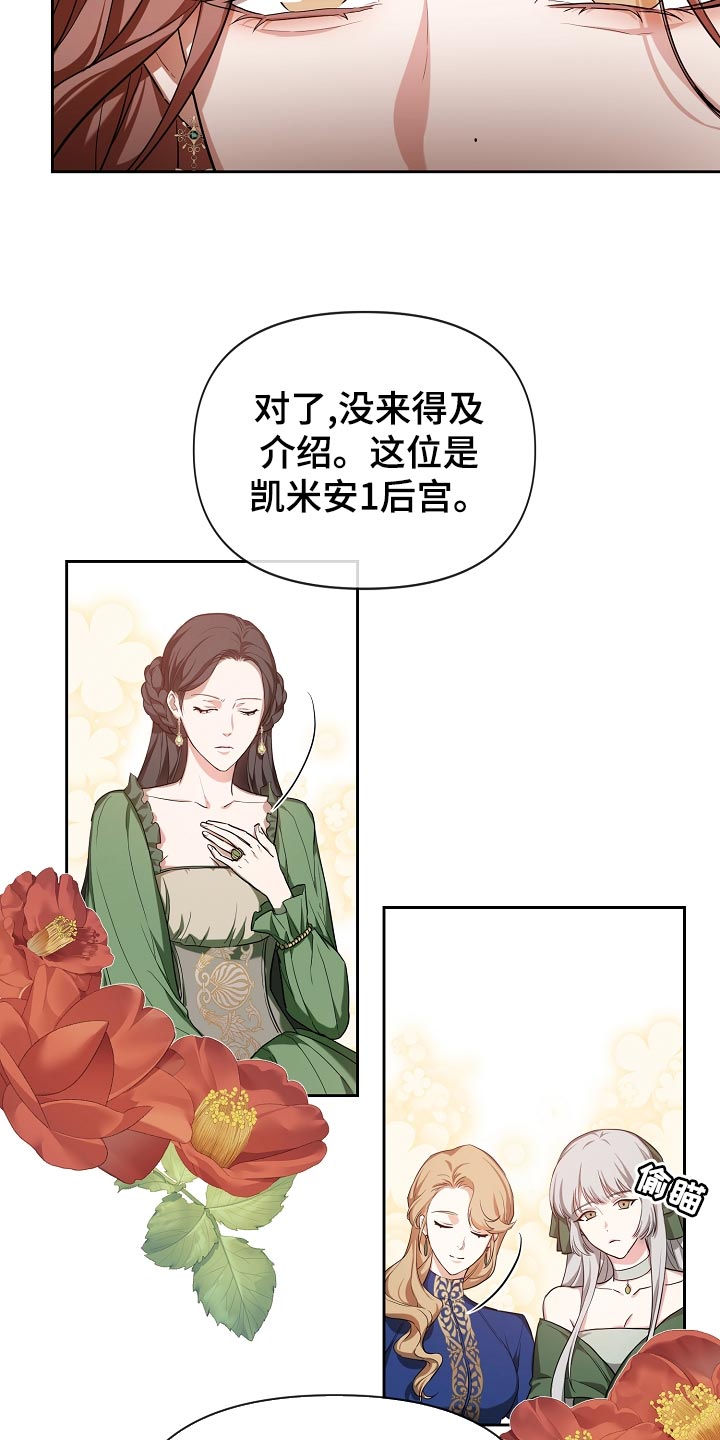 帝国皇隶百度网盘漫画,第25章：隐藏表情2图