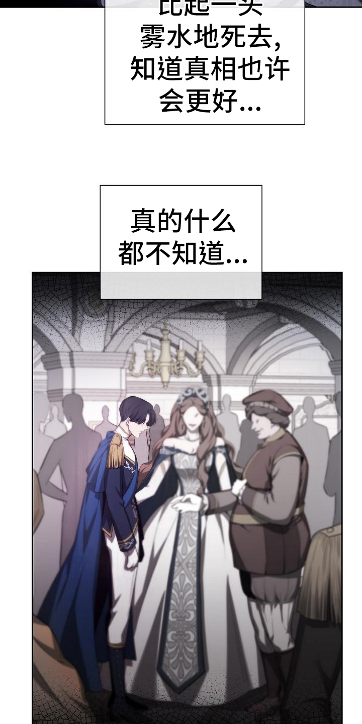 帝国皇妃不好当漫画免费阅读漫画,第33章：因为可怜1图