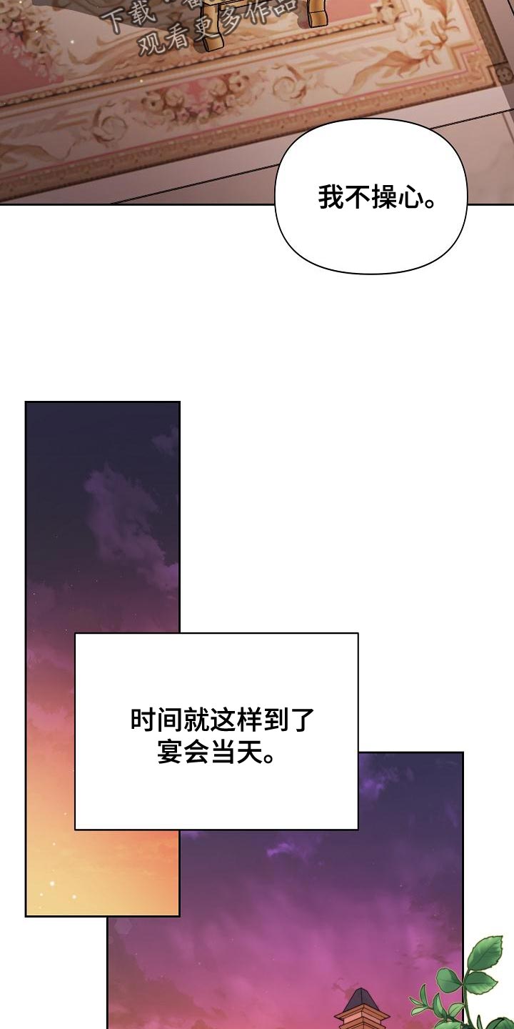 帝国皇隶之前的小说名字叫什么漫画,第31章：不像话1图