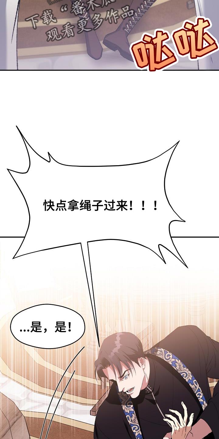 帝国皇妃不好当漫画免费阅读漫画,第42章：一句话都没有说1图