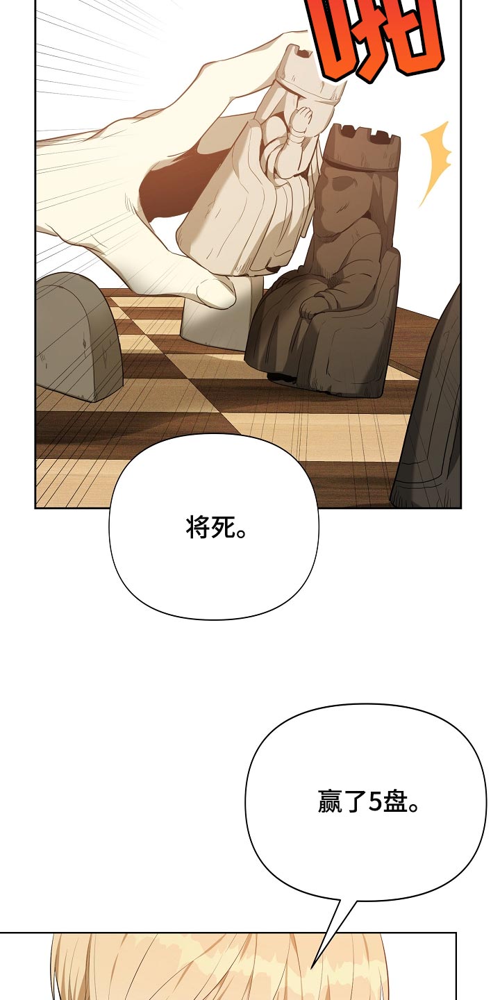 帝国皇隶之前的小说名字叫什么漫画,第23章：不服输1图