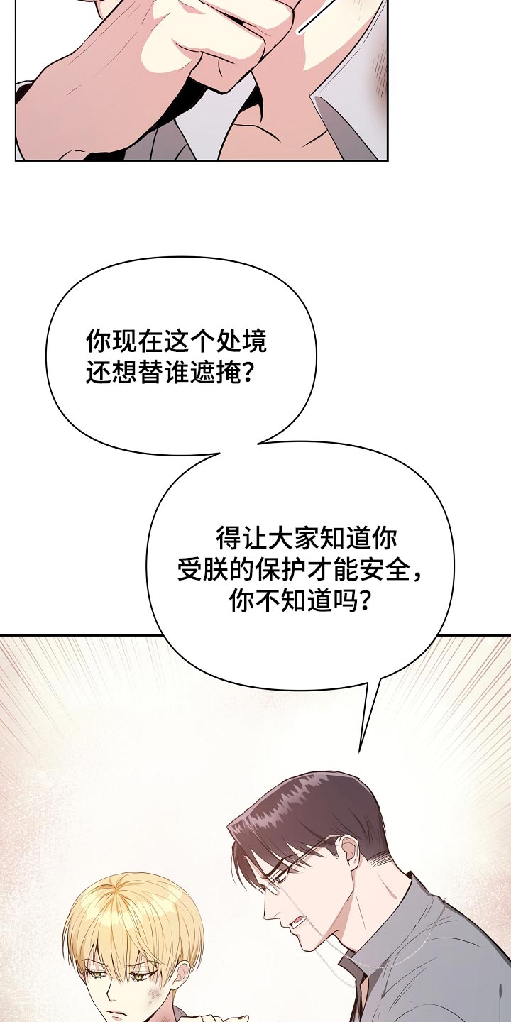 帝国皇隶之前的小说名字叫什么漫画,第20章：履行职责的时候1图