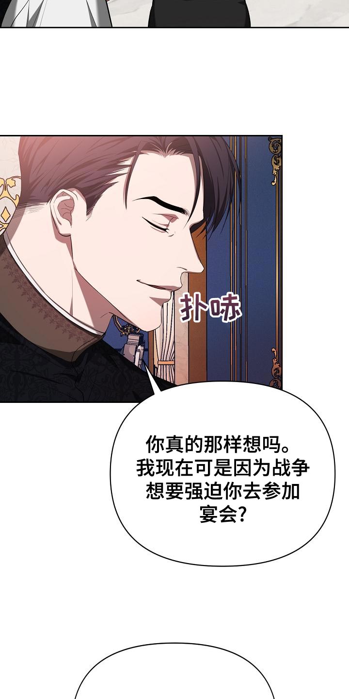 帝国皇隶又叫什么漫画,第30章：装柔弱1图