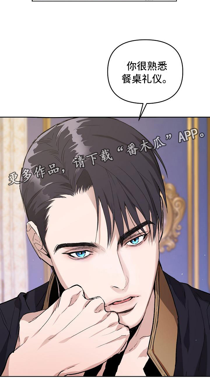 帝国皇隶又叫什么漫画,第13章：到达皇宫2图