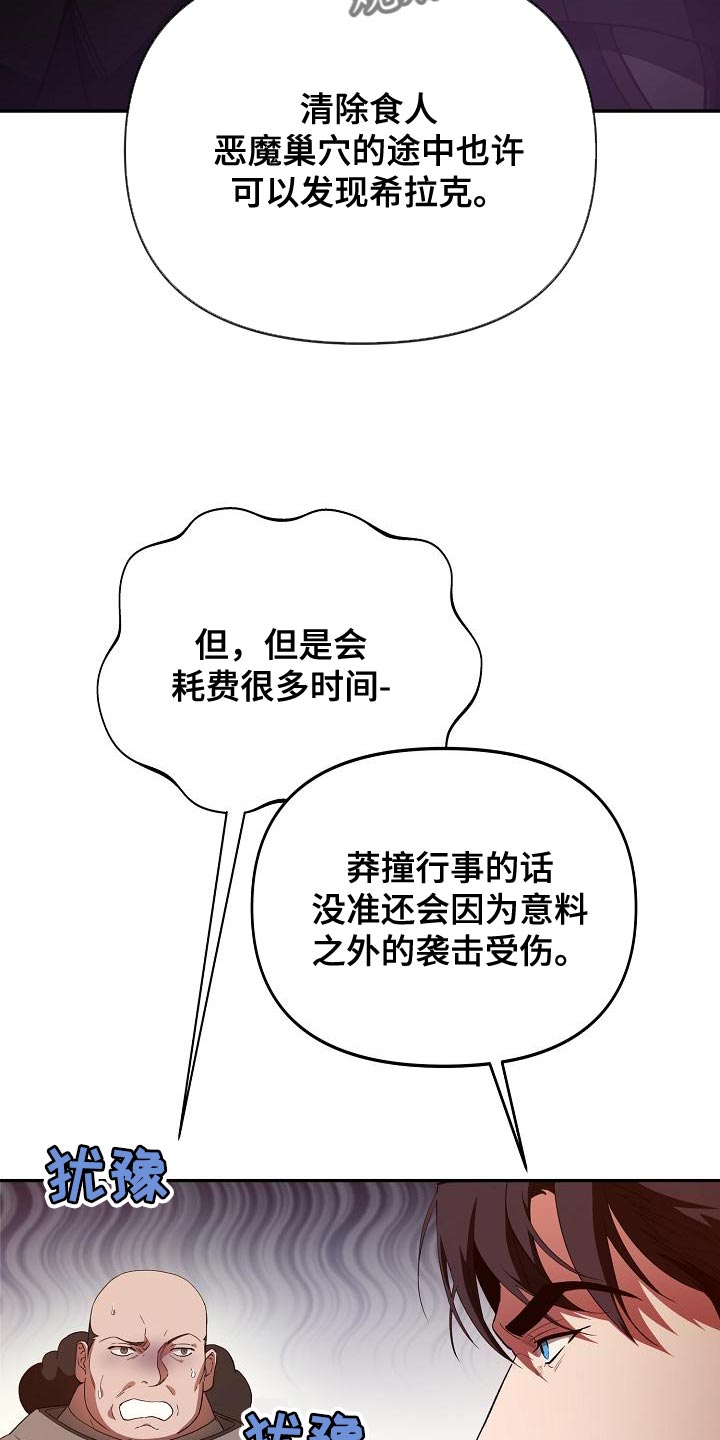 帝国皇隶之前的小说名字叫什么漫画,第49章：合适的选择2图