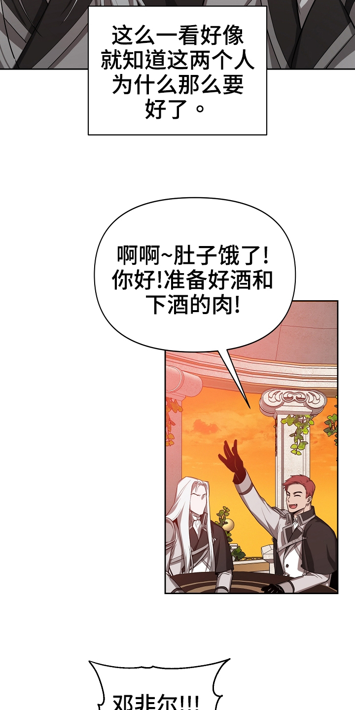 帝国皇隶之前的小说名字叫什么漫画,第27章：背景2图