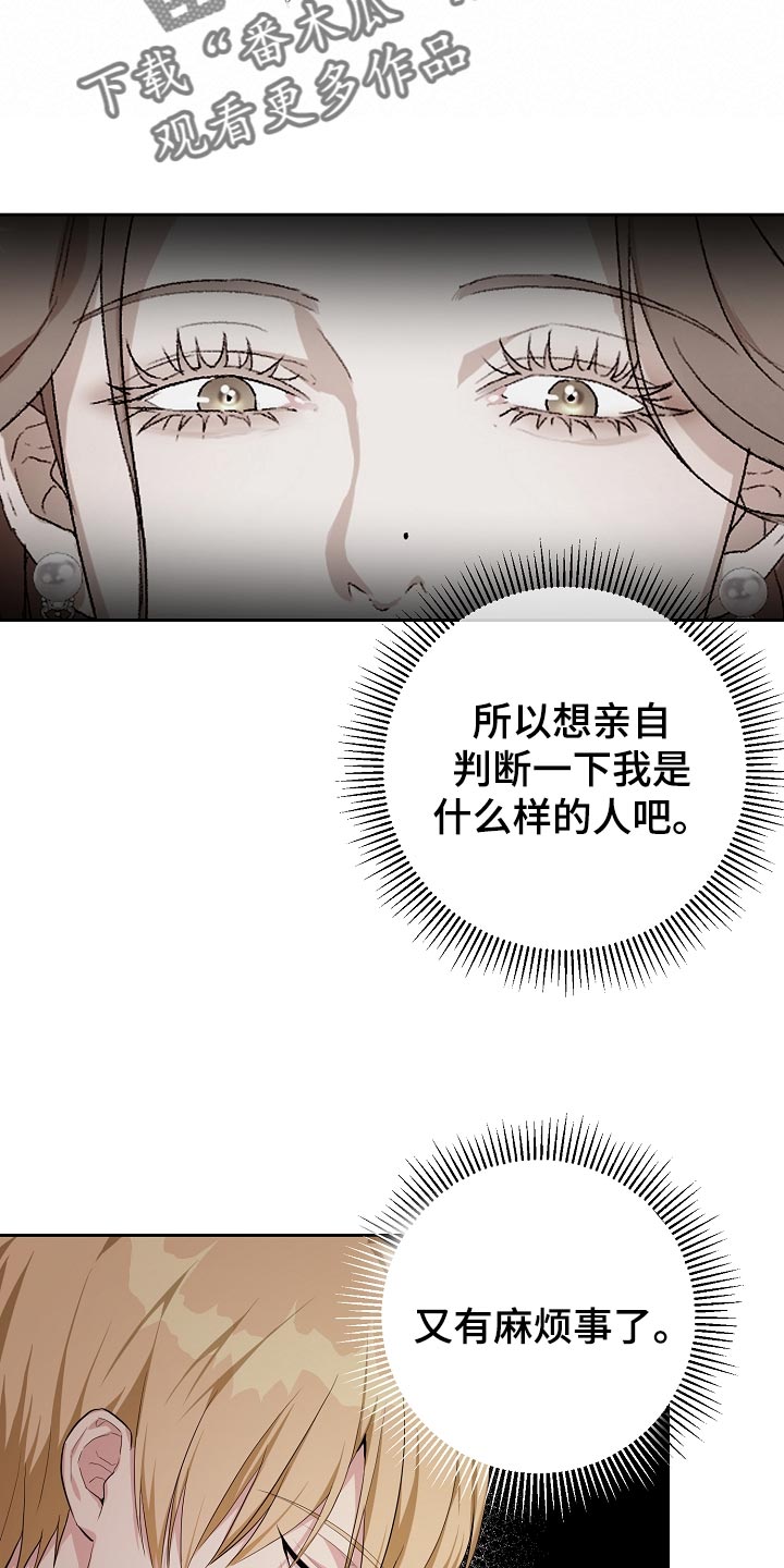 帝国皇妃不好当漫画免费阅读漫画,第25章：隐藏表情1图