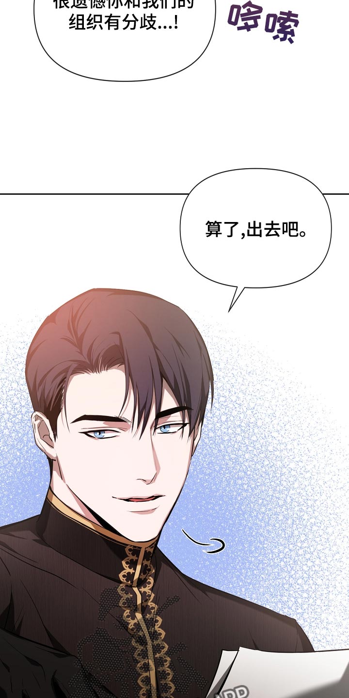 帝国皇隶又叫什么漫画,第24章：亲近2图