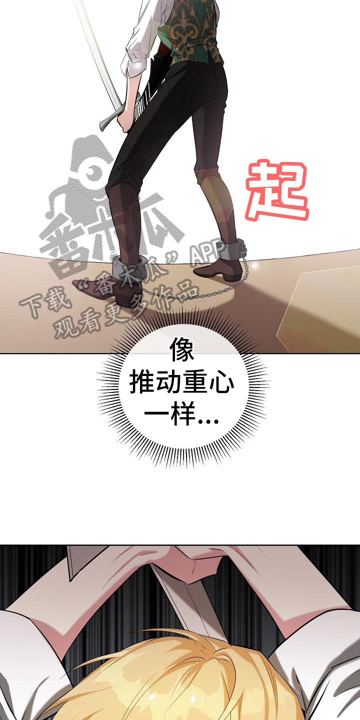 帝国皇隶又叫什么漫画,第38章：剑术大师1图