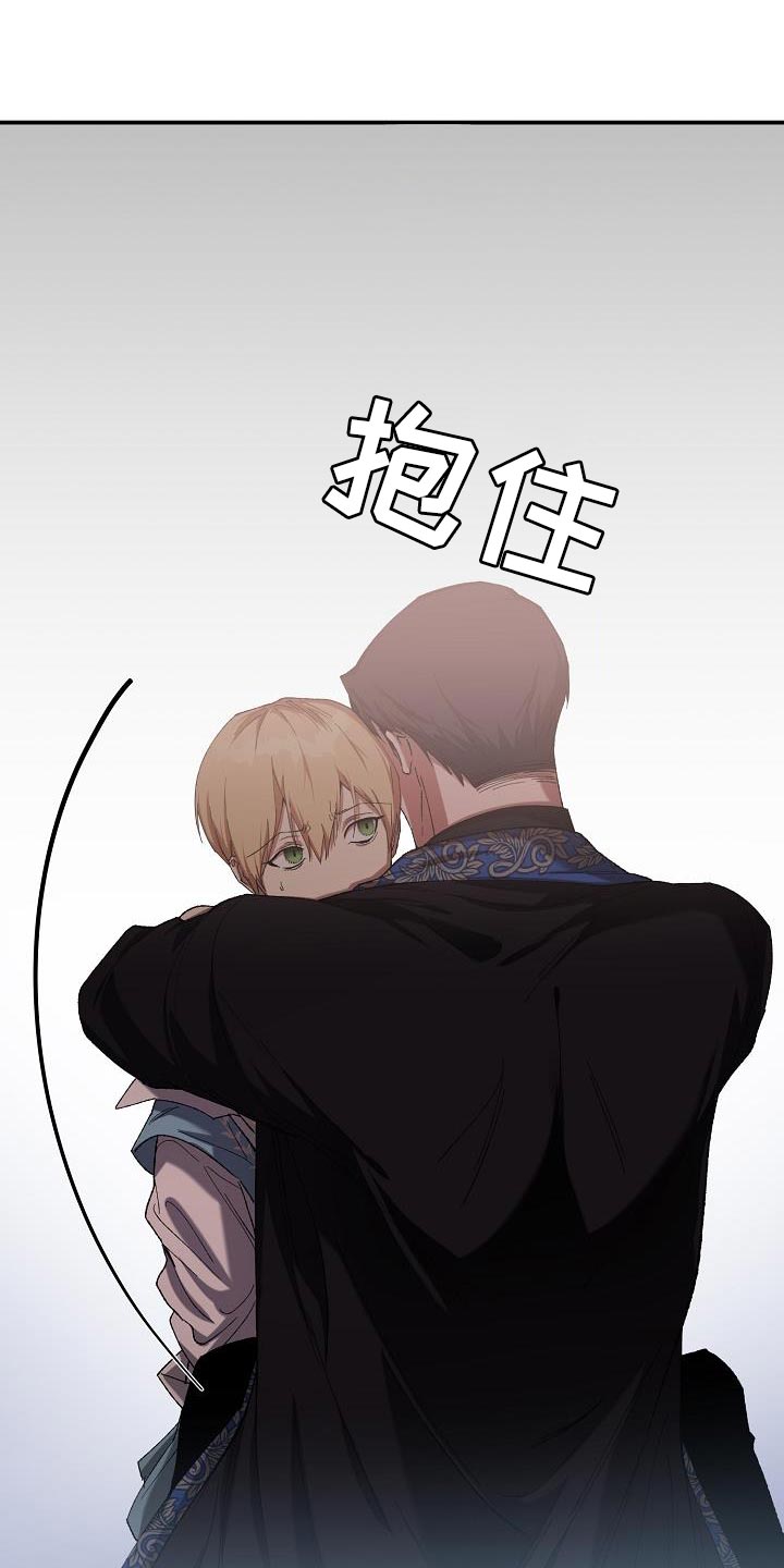 帝国皇女重生文漫画,第42章：一句话都没有说2图