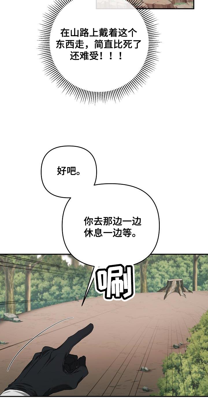 帝国皇妃不好当漫画免费阅读漫画,第48章：意外2图