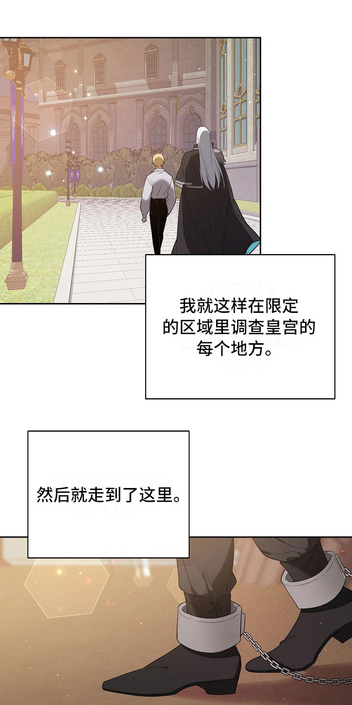 帝国皇隶又叫什么漫画,第18章：足以应付1图