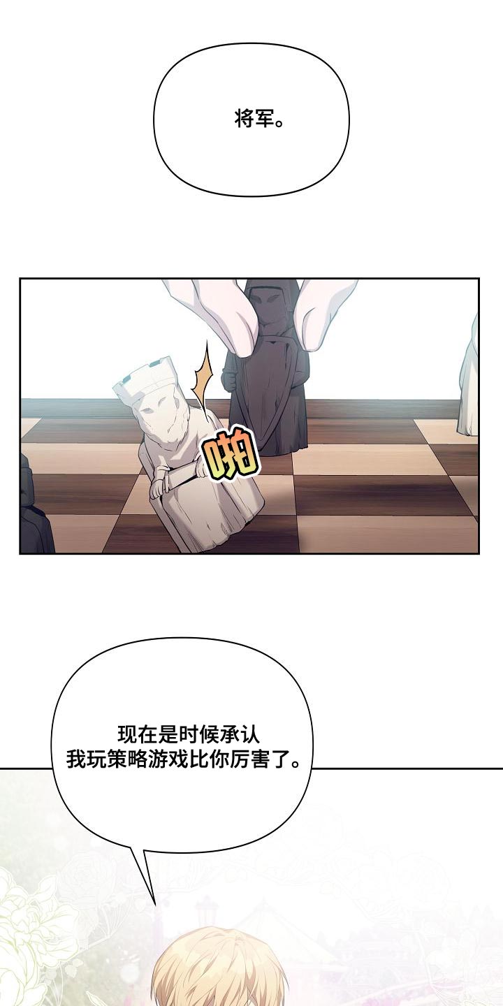 帝国皇帝小说下载漫画,第36章：学习剑术1图