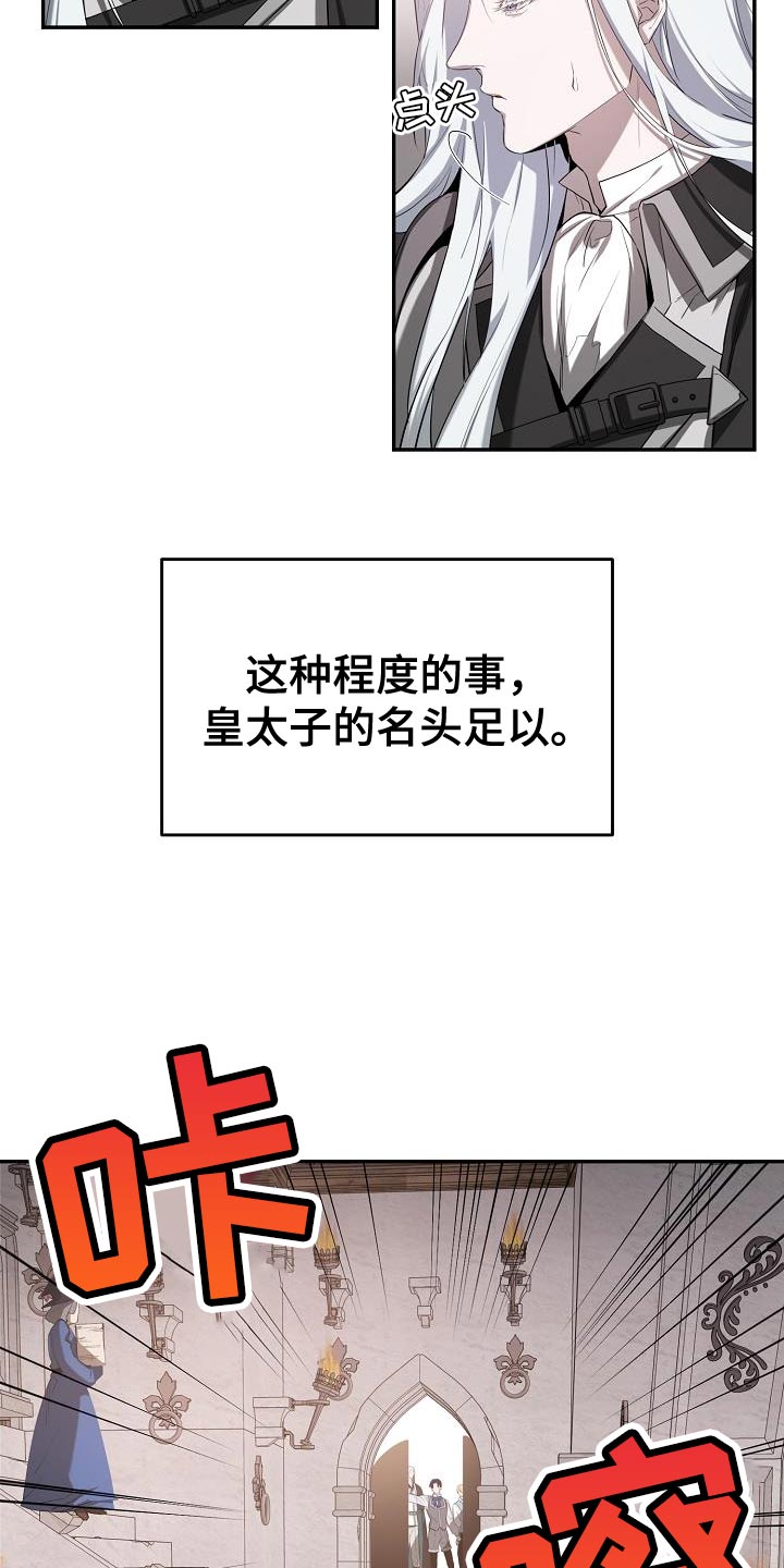 帝国皇朝亚瑟传说金手指代码大全漫画,第41章：不想了2图