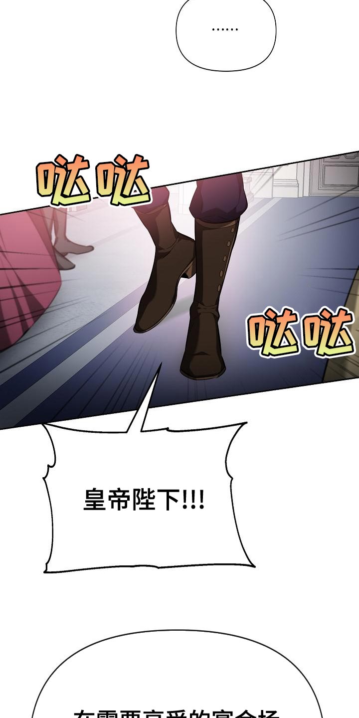 帝国皇女重生文漫画,第31章：不像话1图