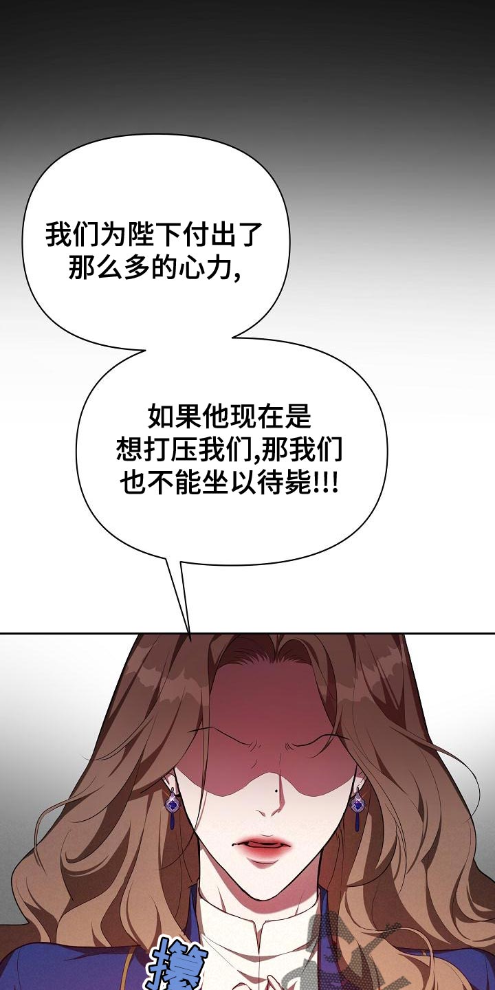 帝国皇妃不好当漫画免费阅读漫画,第29章：迎接夏季的宴会1图