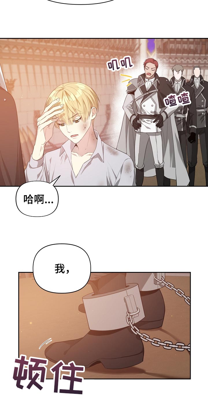 帝国皇妃不好当漫画免费阅读漫画,第20章：履行职责的时候1图