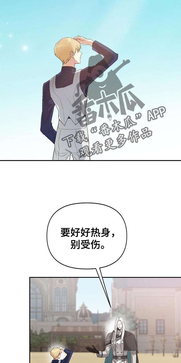 帝国皇隶又叫什么漫画,第44章：你也一起2图