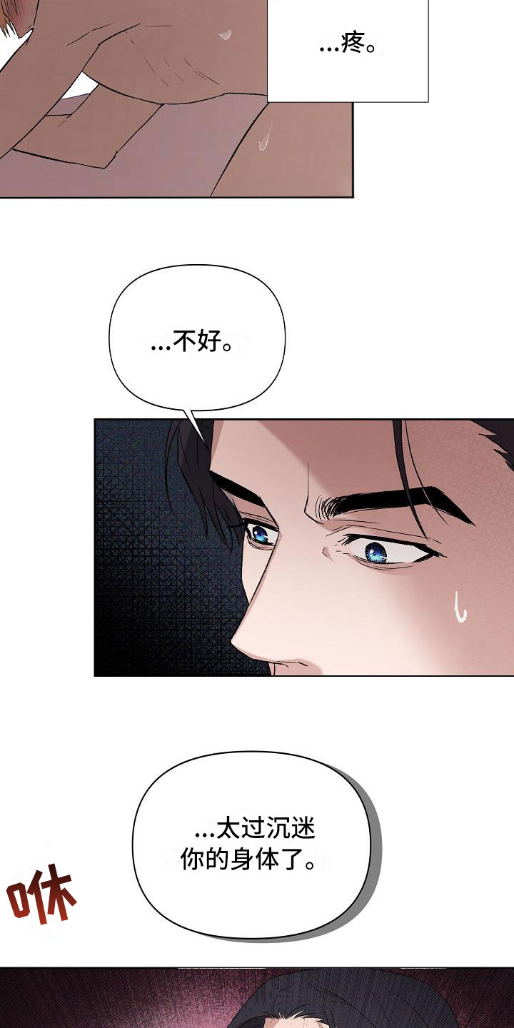 帝国皇妃不好当漫画免费阅读漫画,第15章：拿酒来2图