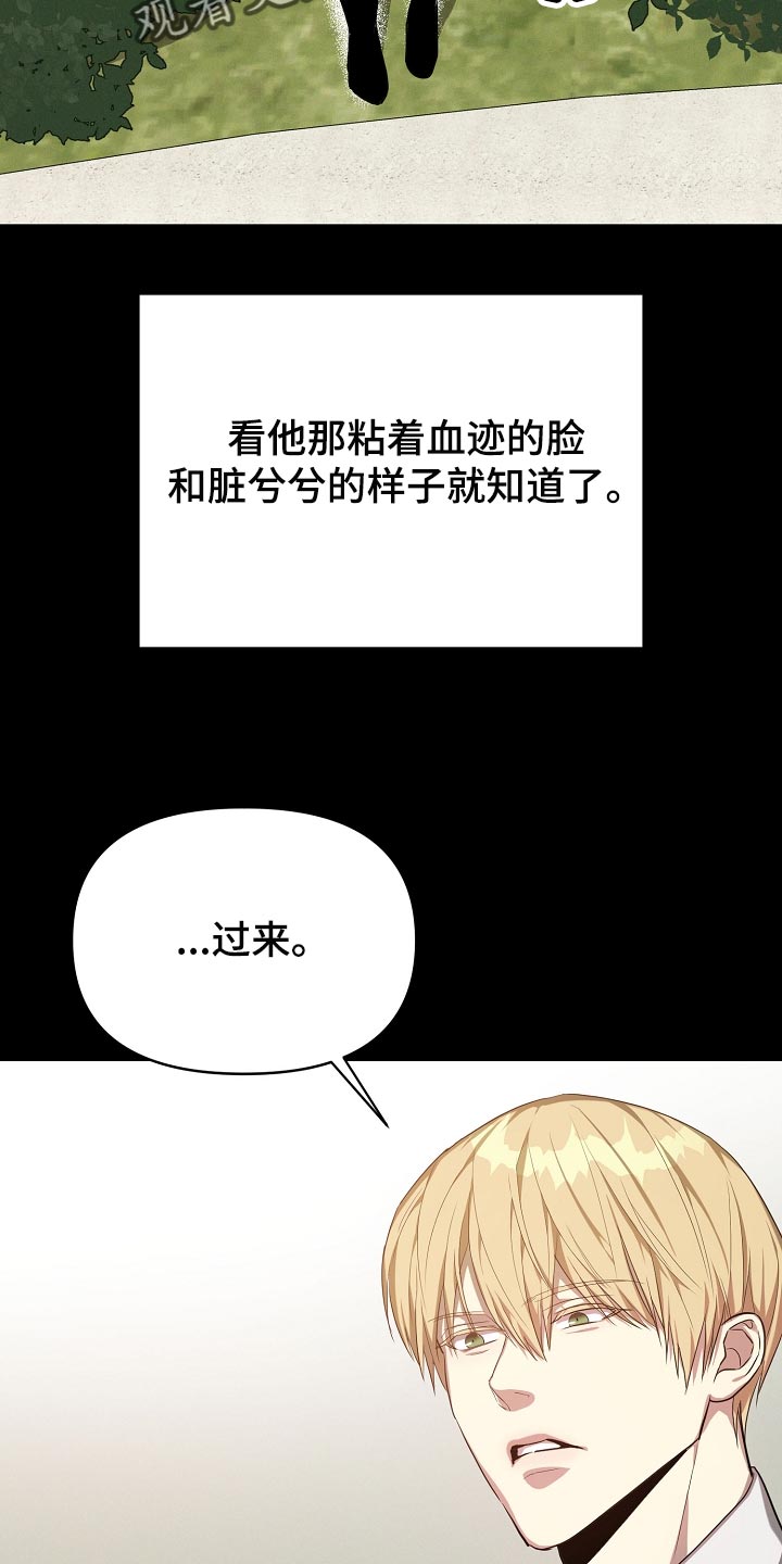 帝国皇隶又叫什么漫画,第23章：不服输1图