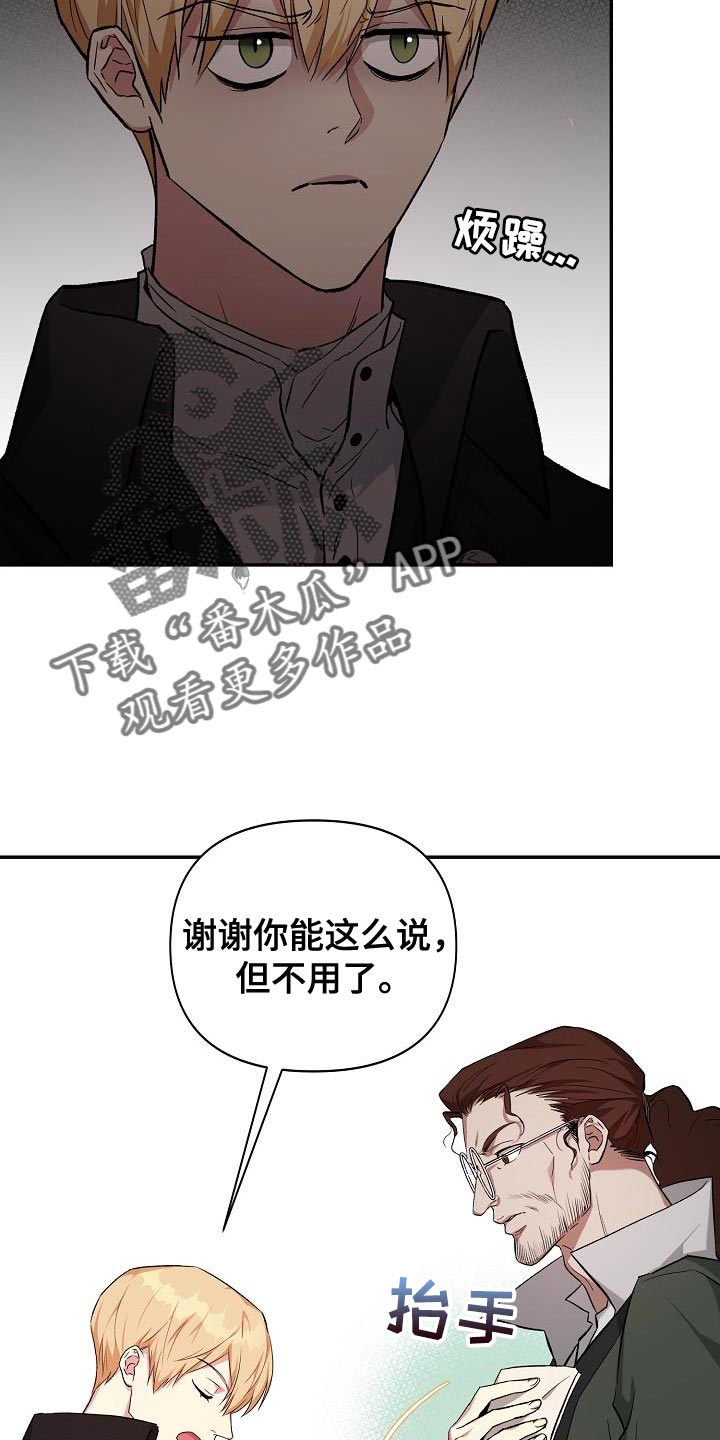 帝国皇妃不好当漫画免费阅读漫画,第46章：手帕1图