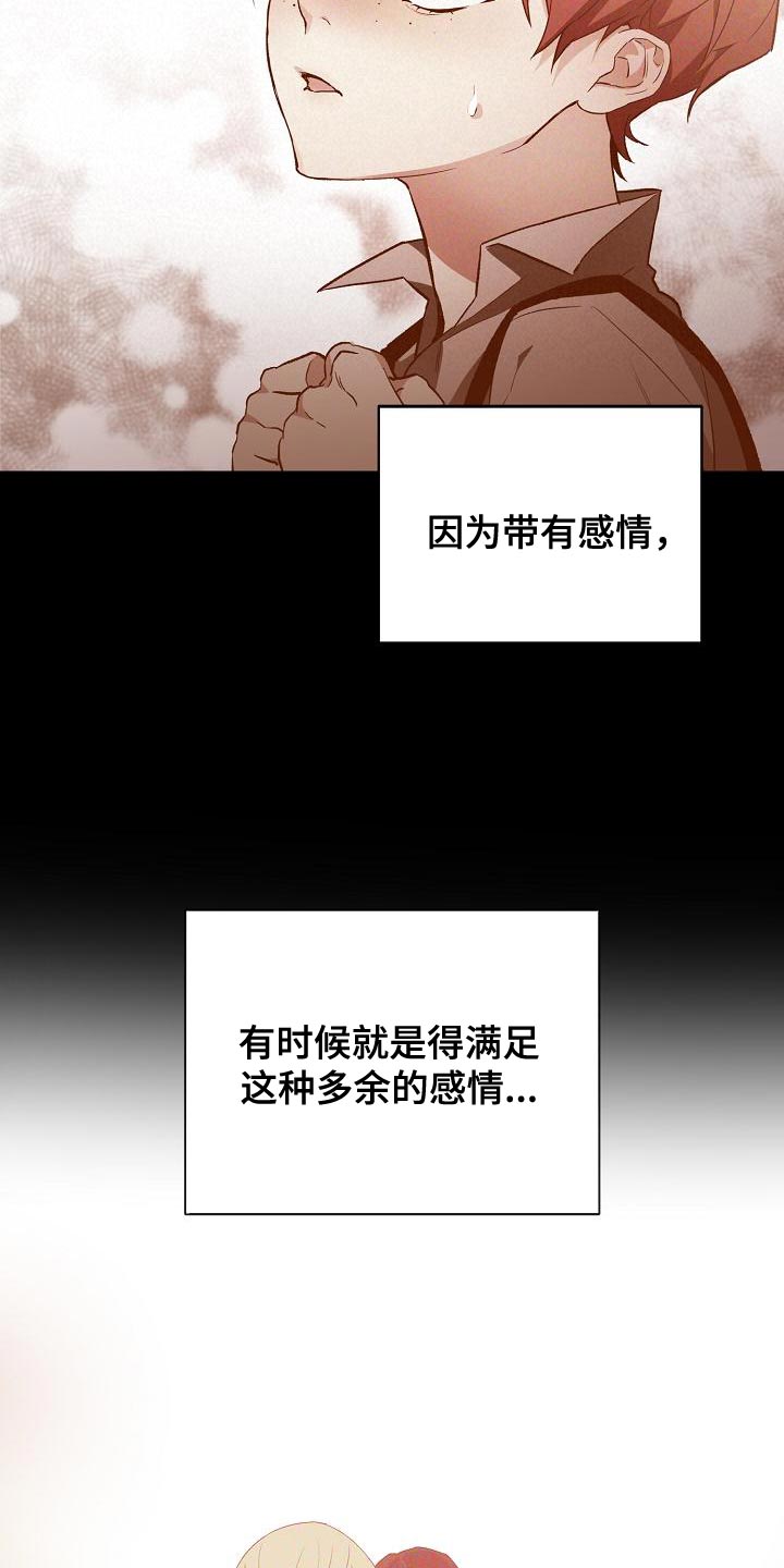 帝国皇隶又叫什么漫画,第50章：担心1图