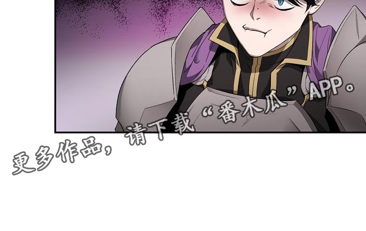 帝国皇隶之前的小说名字叫什么漫画,第47章：别多管闲事2图