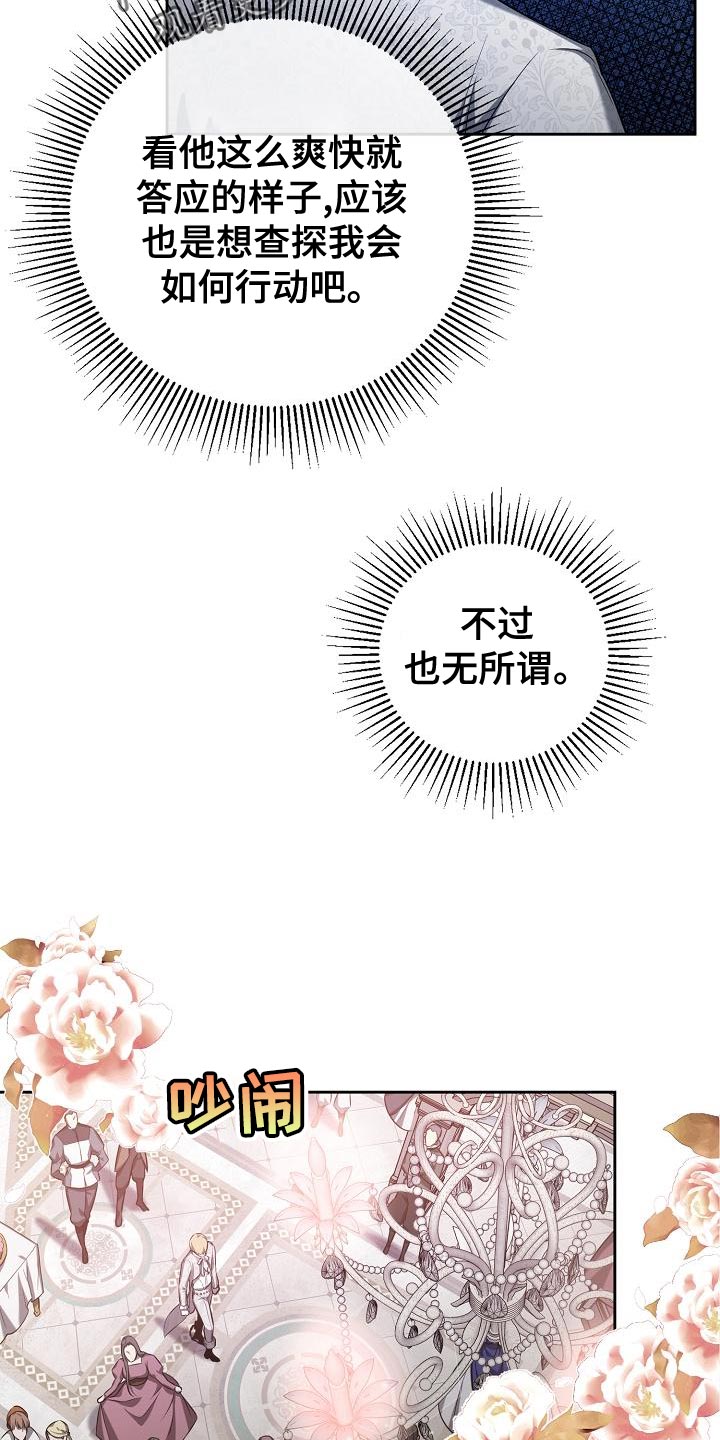 帝国皇妃不好当漫画免费阅读漫画,第32章：不要再幼稚了2图